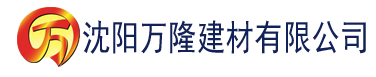 沈阳在线播放午夜理论片建材有限公司_沈阳轻质石膏厂家抹灰_沈阳石膏自流平生产厂家_沈阳砌筑砂浆厂家